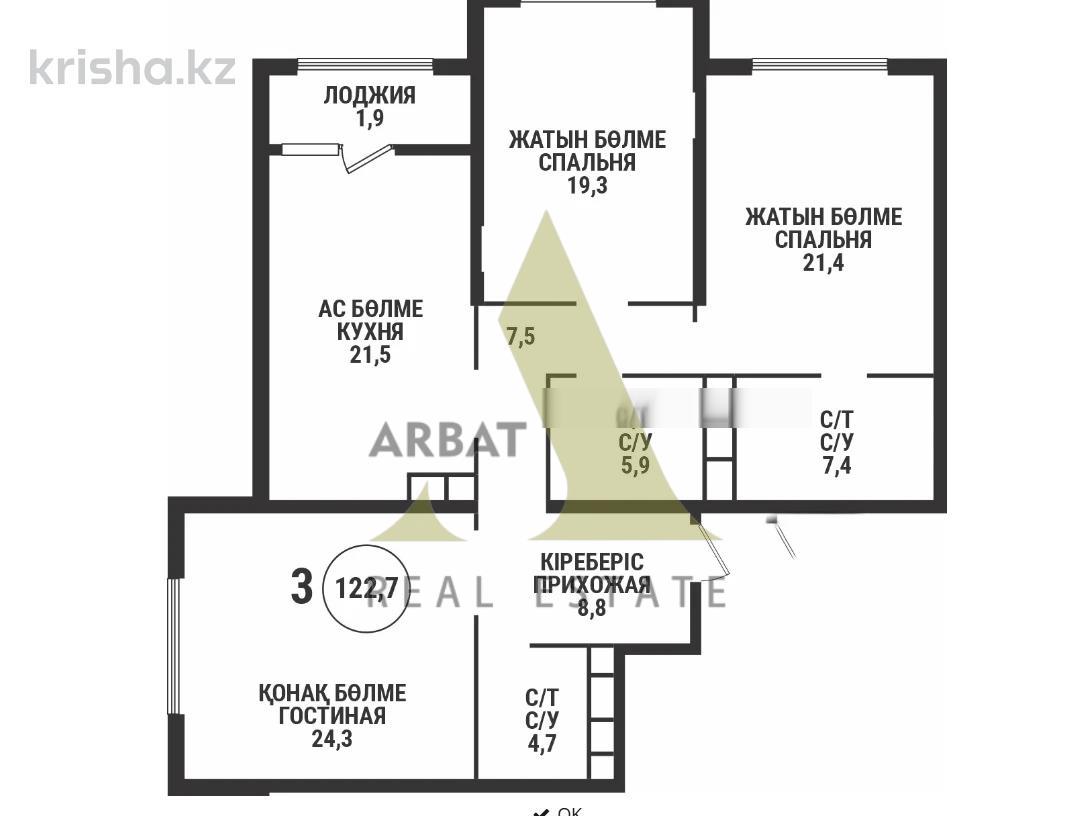 Фото Квартира, 3 комн, 122.7 м², 1/9 эт., 2024 г.п.