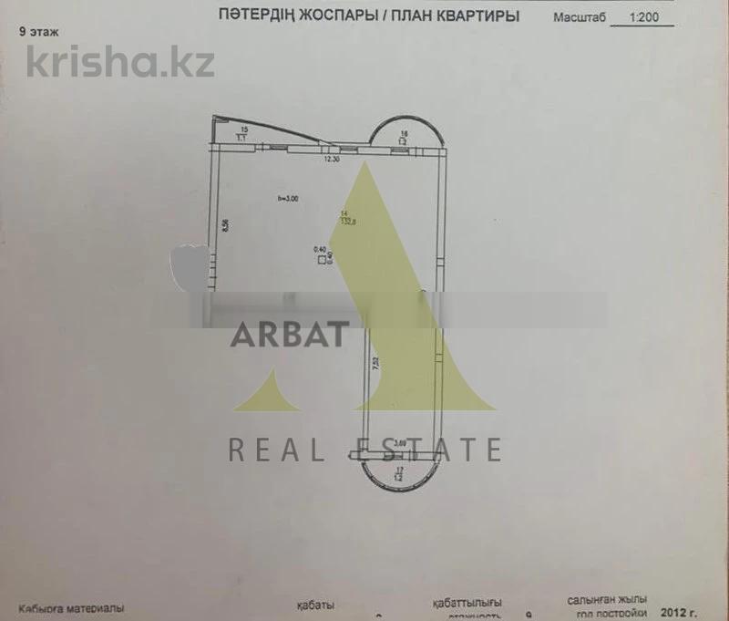 Фото Квартира, 3 комн, 136 м², 9/10 эт., 2014 г.п.