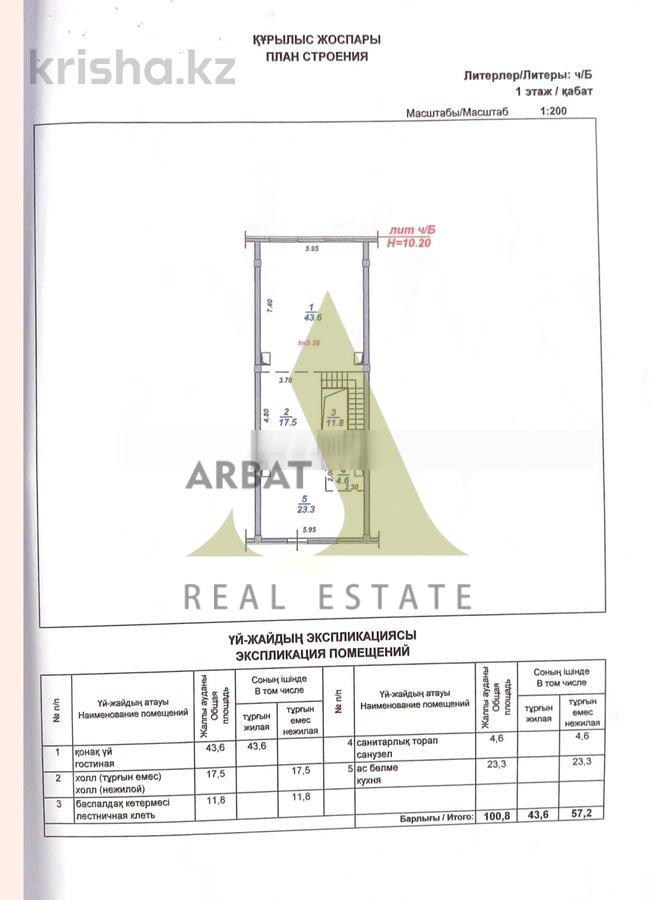 Фото Квартира, 7 комн, 400 м², 1/3 эт., 2020 г.п.