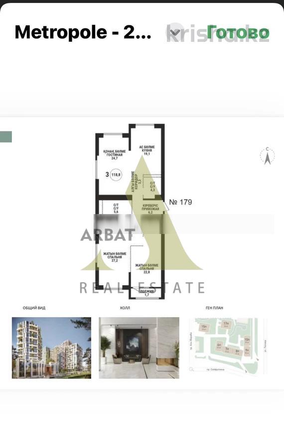 Фото Квартира, 3 комн, 119 м², 19/19 эт., 2025 г.п.