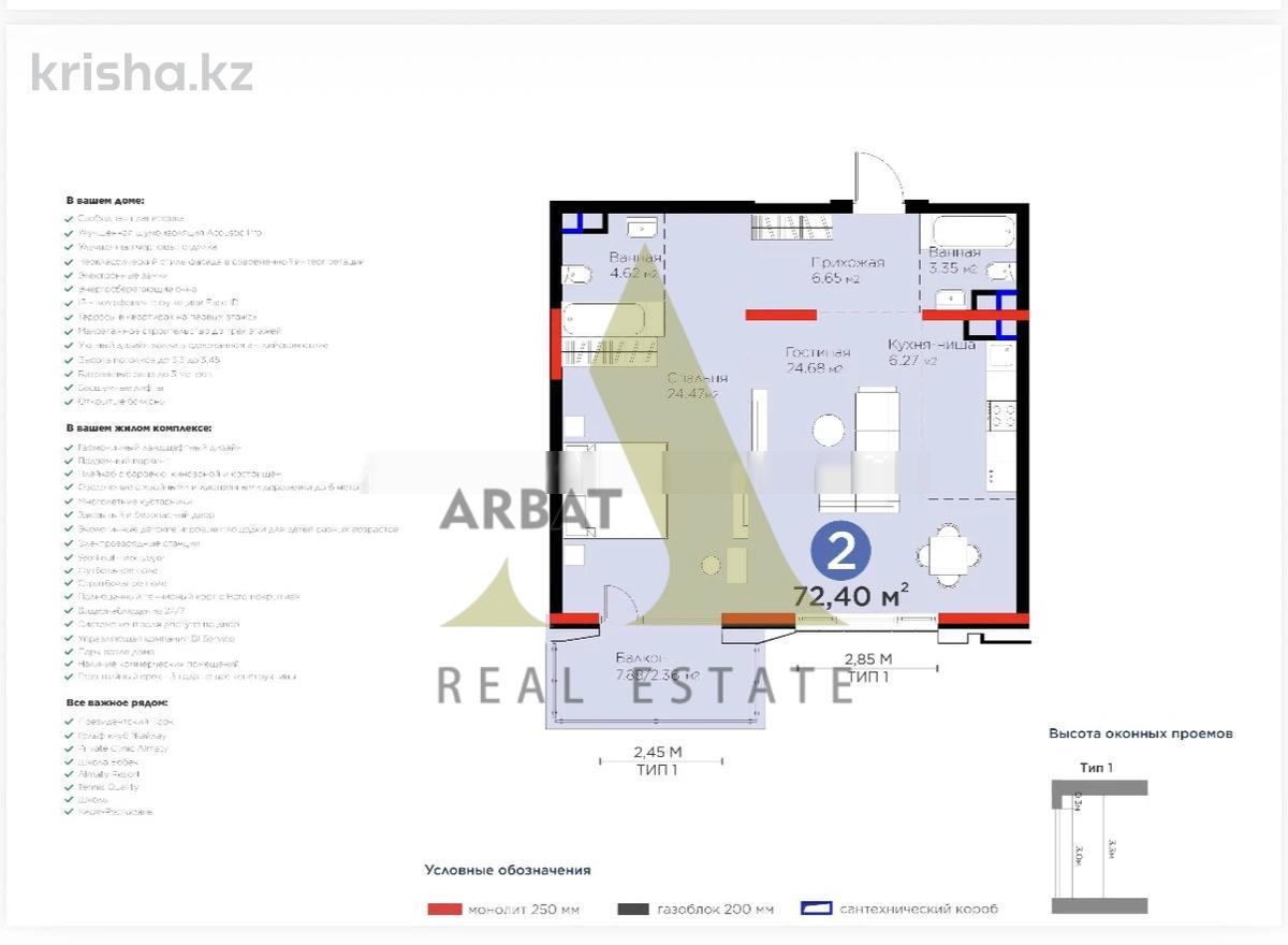 Фото Квартира, 2 комн, 73 м², 2/3 эт., 2026 г.п.