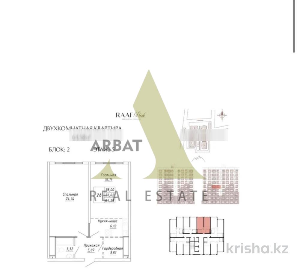 Фото Квартира, 2 комн, 64.58 м², 5/9 эт., 2025 г.п.