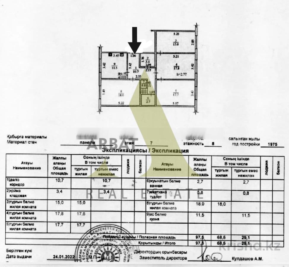 Фото Квартира, 4 комн, 97.5 м², 7/8 эт., 1975 г.п.