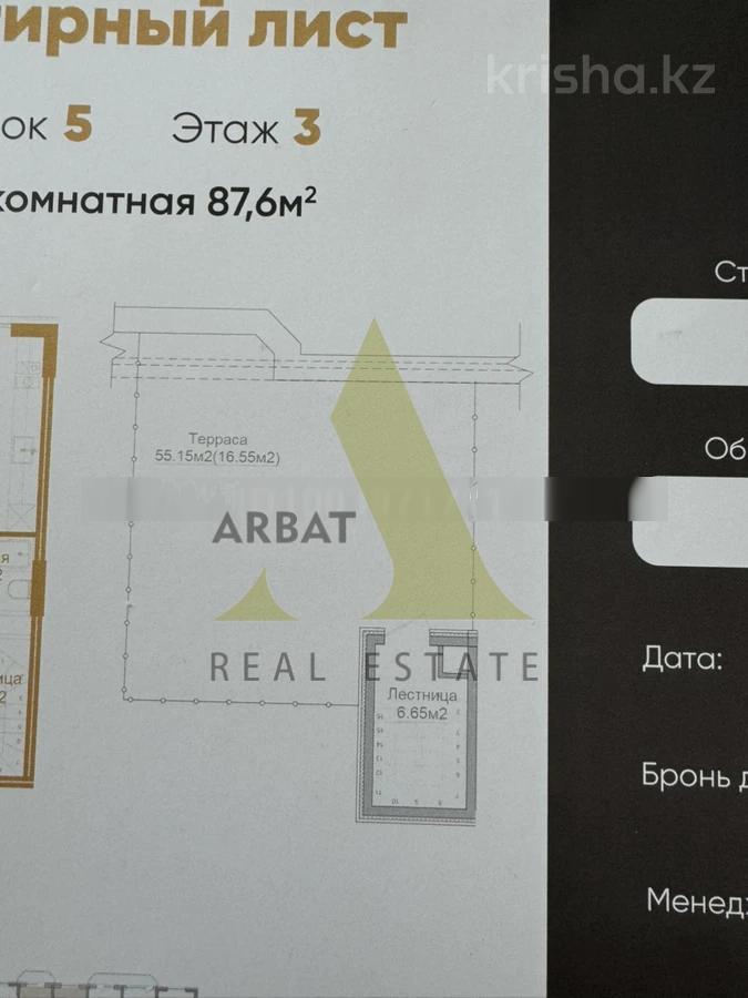 Фото Квартира, 2 комн, 87.6 м², 3/3 эт., 2025 г.п.