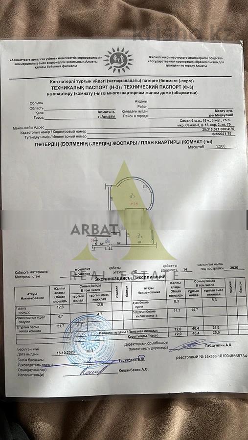 Фото Квартира, 2 комн, 74 м², 12/14 эт., 2020 г.п.