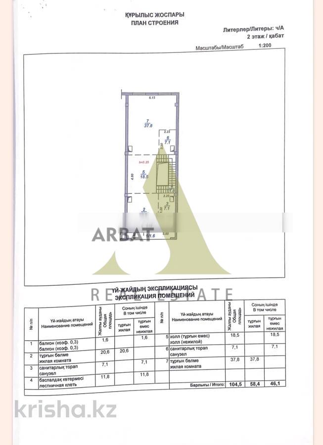 Фото Квартира, 5 комн, 357 м², 1/3 эт., 2022 г.п.