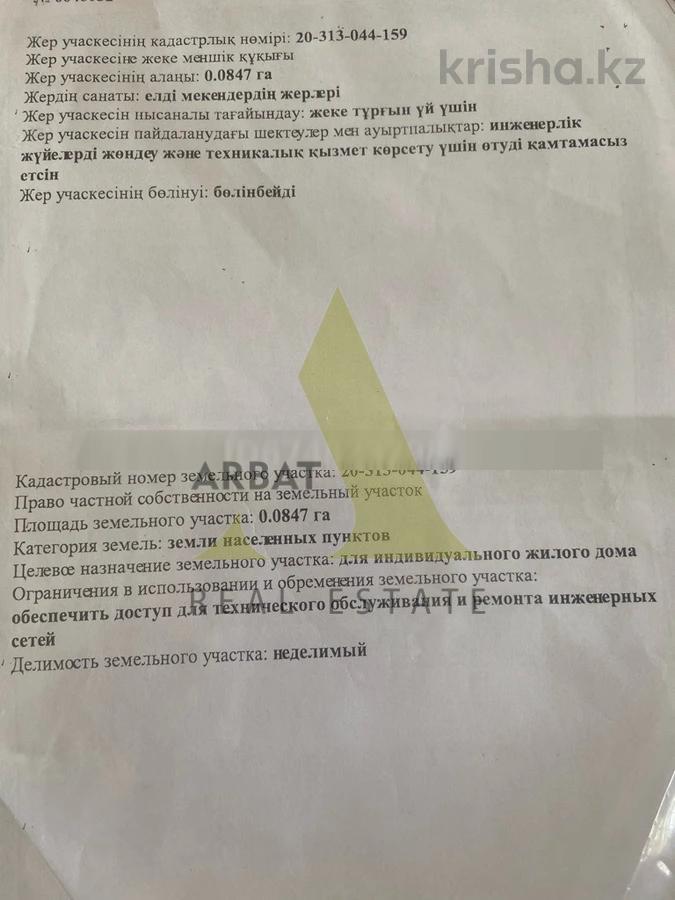 Фото Участок