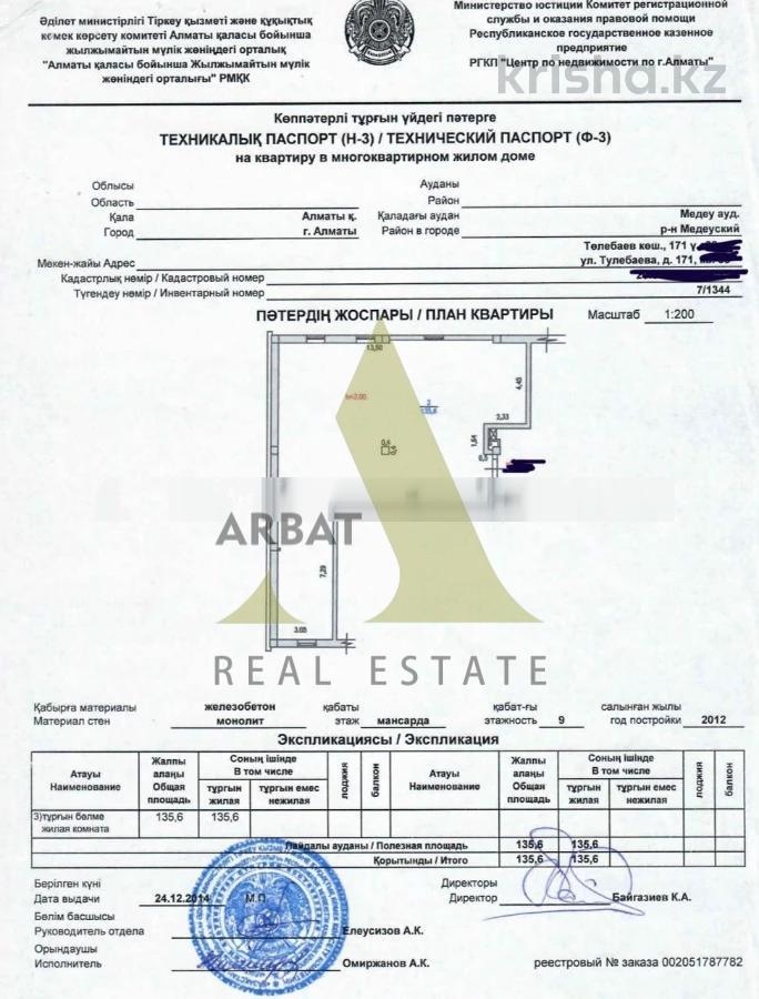 Фото Квартира, 3 комн, 136 м², 10/10 эт., 2014 г.п.