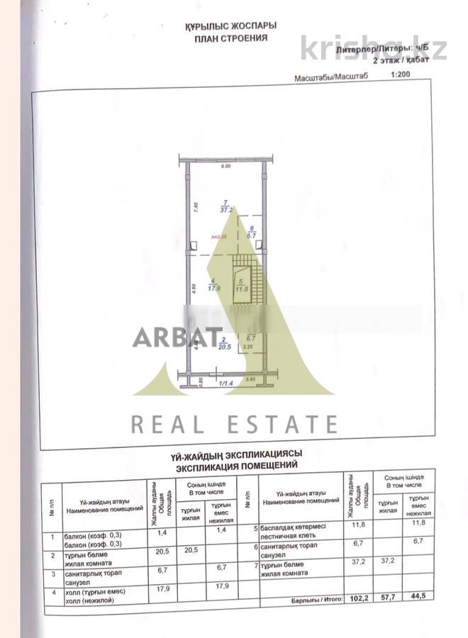 Фото Квартира, 7 комн, 400 м², 1/3 эт., 2020 г.п.