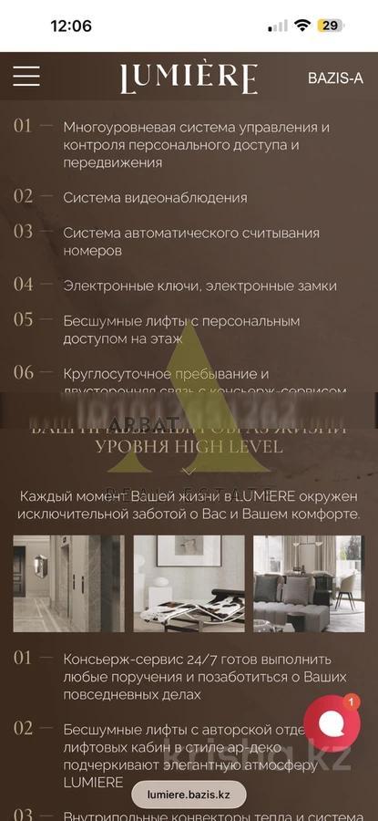 Фото Квартира, 6 комн, 250 м², 5 эт., 2026 г.п.