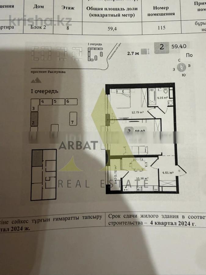 Фото Квартира, 3 комн, 60 м², 8/10 эт., 2025 г.п.