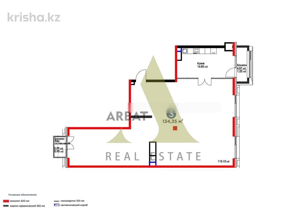 Фото Квартира, 3 комн, 134.35 м², 2/3 эт., 2025 г.п.