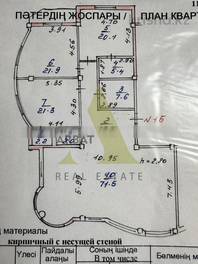 Фото Квартира, 4 комн, 175 м², 8/13 эт., 2010 г.п.