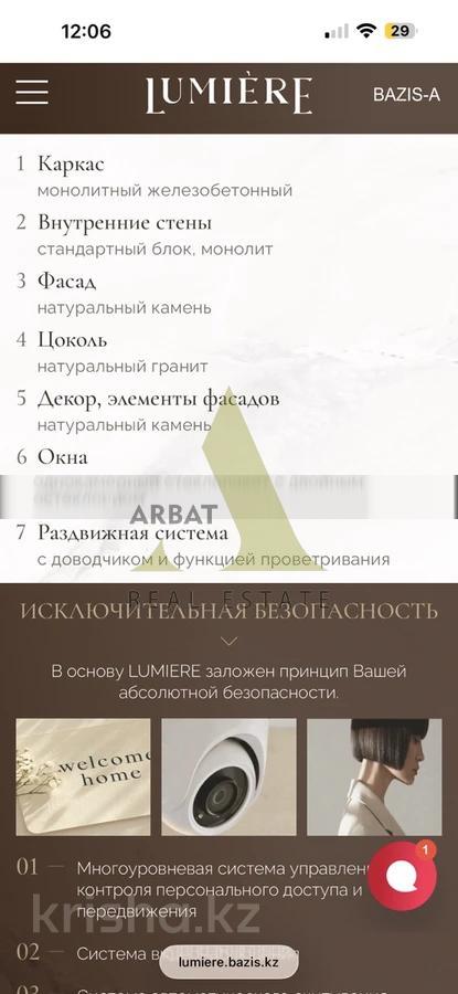 Фото Квартира, 6 комн, 250 м², 5 эт., 2026 г.п.