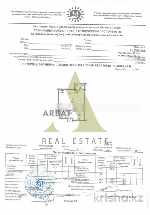 Фото Квартира, 2 комн, 60 м², 2/6 эт., 2017 г.п.