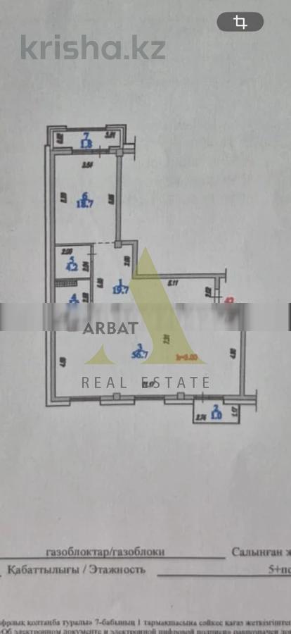 Фото Квартира, 3 комн, 111.8 м², 5/5 эт., 2024 г.п.