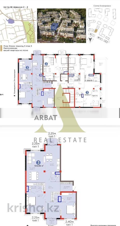 Фото Квартира, 3 комн, 135 м², 3/3 эт., 2026 г.п.