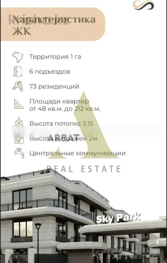 Фото Квартира, 2 комн, 87.6 м², 3/3 эт., 2025 г.п.