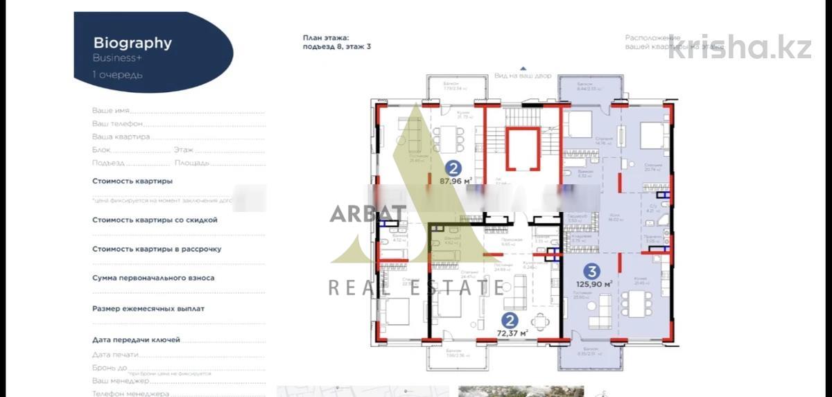 Фото Квартира, 3 комн, 125.9 м², 3/3 эт., 2025 г.п.