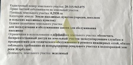 Фото Участок