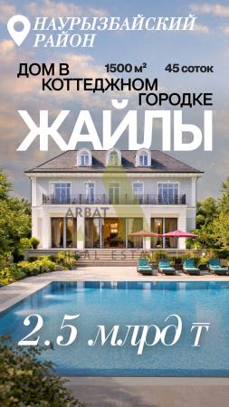 Фото Отдельный дом, 5 комн, 237м²