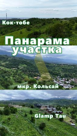Фото Участок